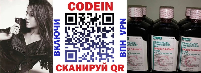 Codein напиток Lean (лин)  MEGA ссылки  Байкальск 