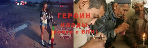 герыч Армянск