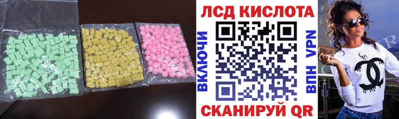 LSD-25 экстази кислота как найти наркотики Байкальск